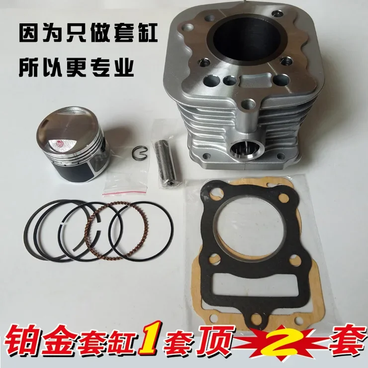 Suitable for CG125 Flower Cat, Silver Cat, Happy XF125 Small Blade Sleeve Cylinder in Cylinder Cylinder Liner Piston Ring
