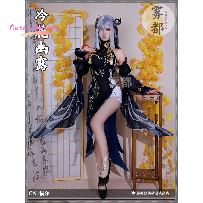 Juego Genshin Impact Shenhe Cosplay disfraz uniforme Halloween carnaval fiesta Navidad juego ropa de rol