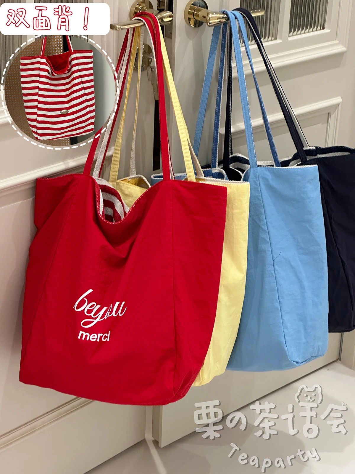 

Stripe Canvas Tote Bag: Korean Effortless Chic Oversized Carryall for Campus Girls - Slouchy Shoulder Purse
