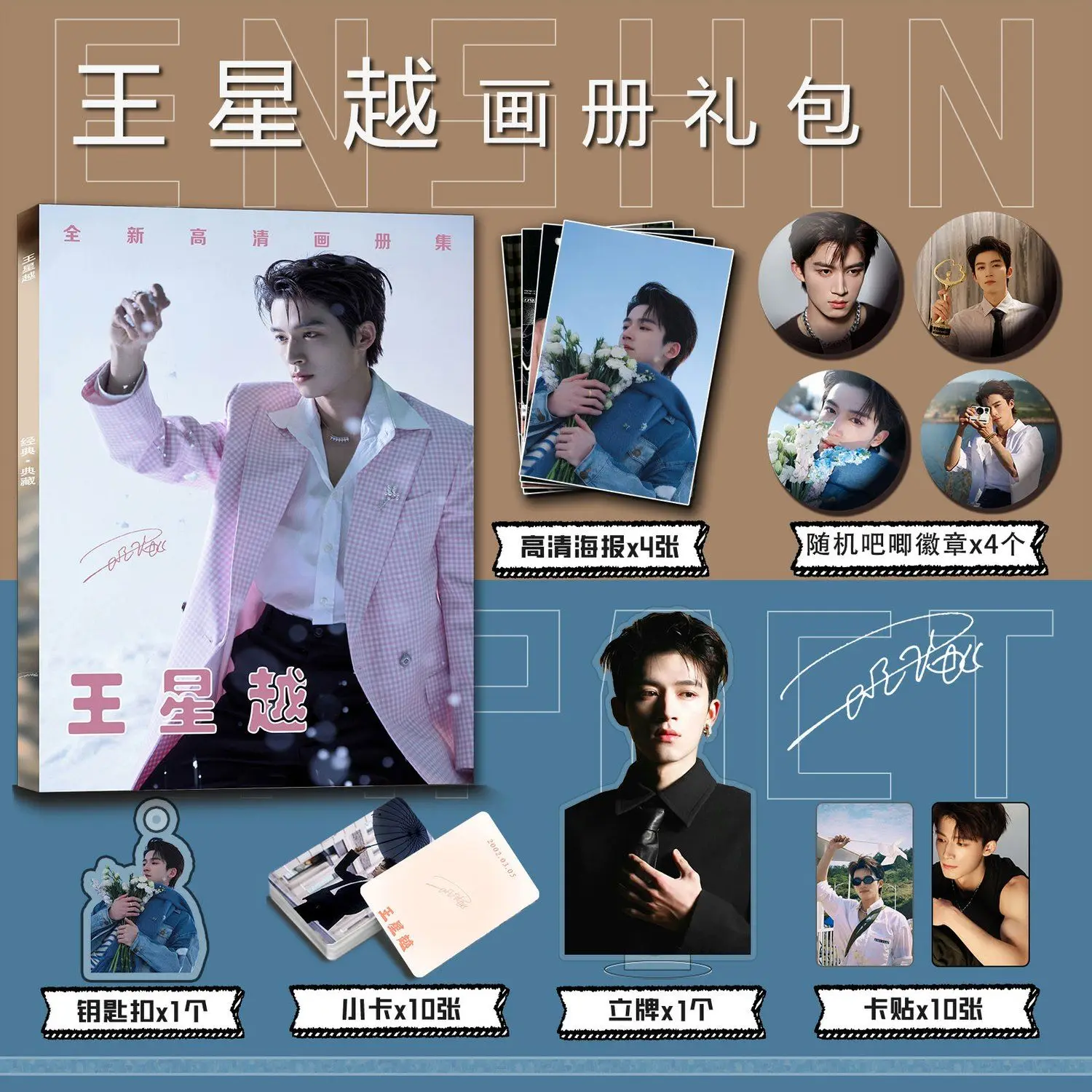 Wang Xingyue Photo Book Posters Badge Pins Acrylic Stand Photocards Stickers Keychain Picture Album Collection