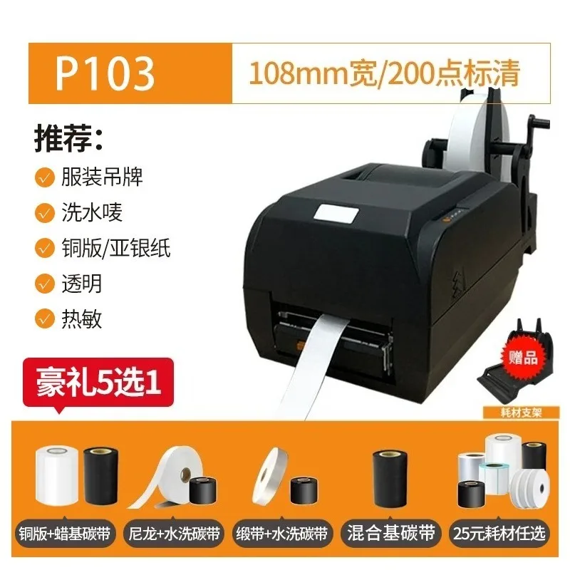 Industrial Grade Thermal Transfer Ribbon Label Printer Clothing Tag Washed Mark Satin Ribbon Printer Machine