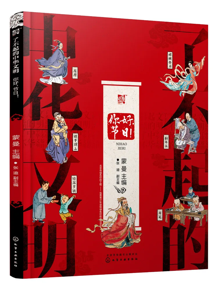 

Книга — Winshare: «Привет, праздники!» — удивительная древнерусская цивилизация