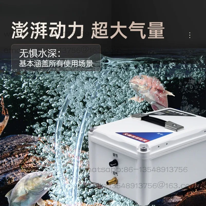 AC and DC aerator, fishing dual-purpose rechargeable oxygen pump, high-power fish-raising oxygen pump