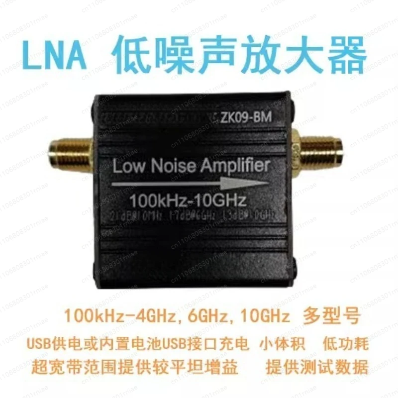 

Low Noise Amplifier Module LNA 100k 6GHz 2.4G 5.8G 10GHz ZK06 Gain Flat