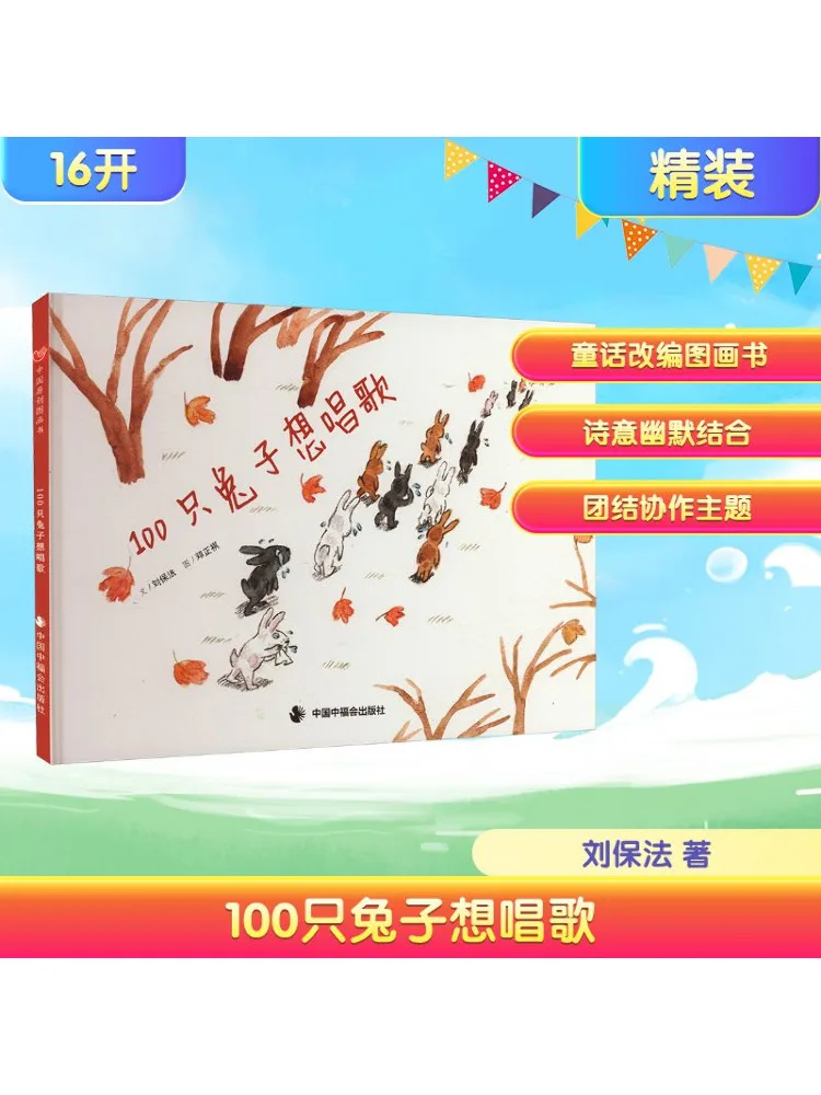 

Book-Winshare 100 Rabbits Want To Sing