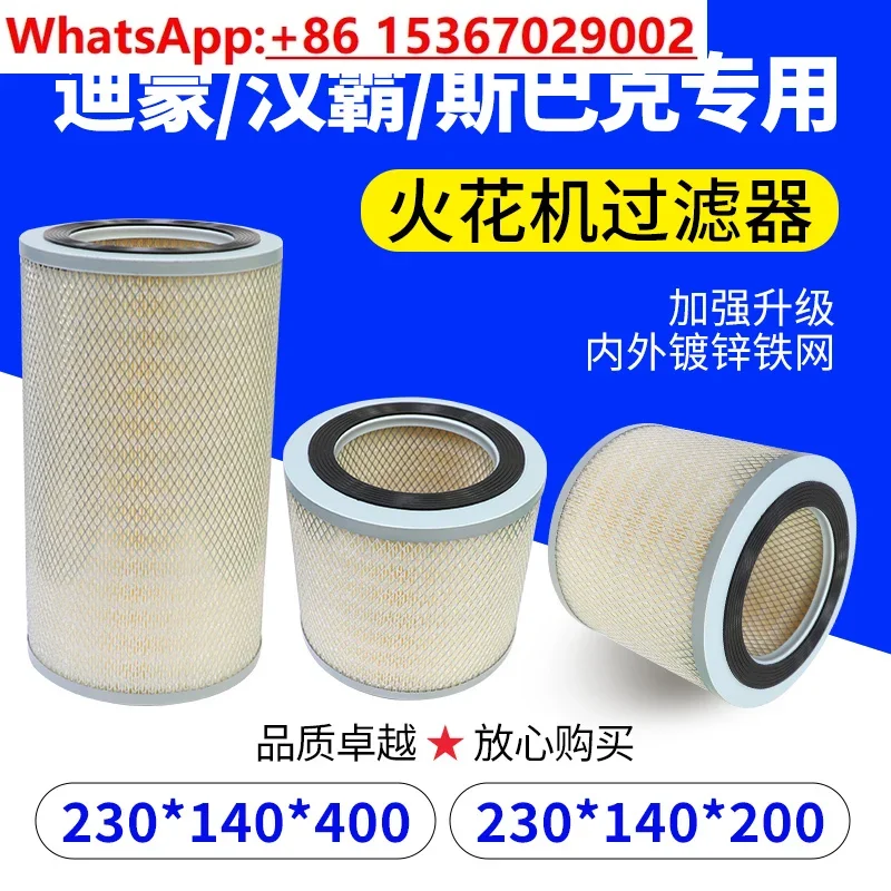 Spark machine filter screen Spark machine water tank filter element 230 * 140 * 200