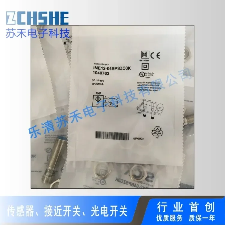 

IME12-04BNSZC0K New proximity switch