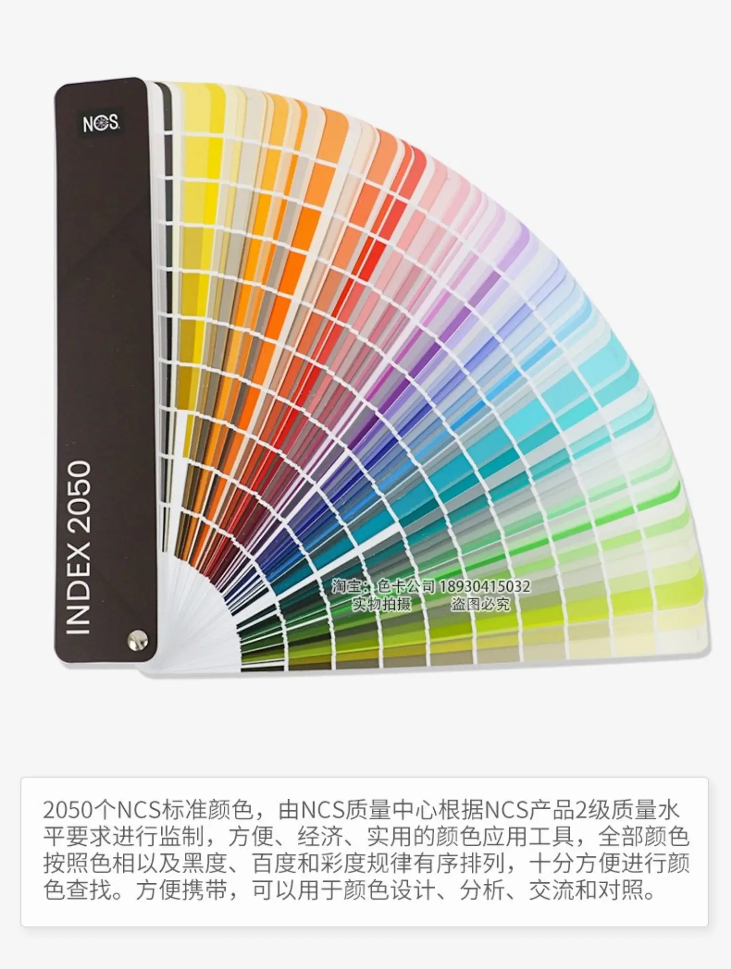 Swedish  color card international standard paint architectural design A-6 matte Index 2050