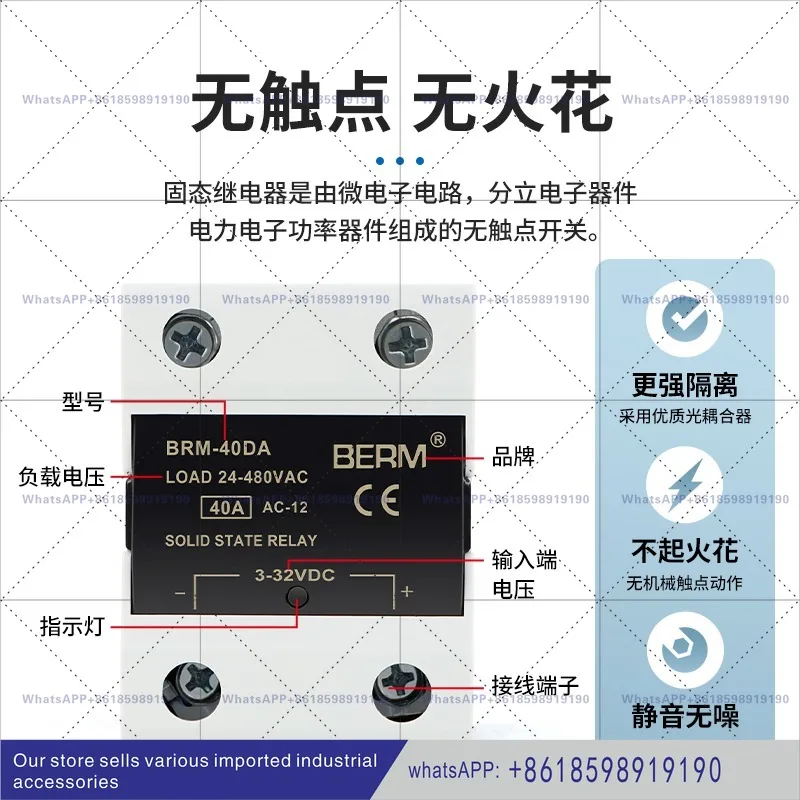 Solid State Relay BRM-40DA DC Control AC Module SSR-40DA Single Phase 40A D4840