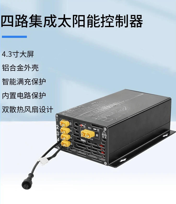 

Solar Four-Way Integrated Controller Solar Photovoltaic Intelligent Charger