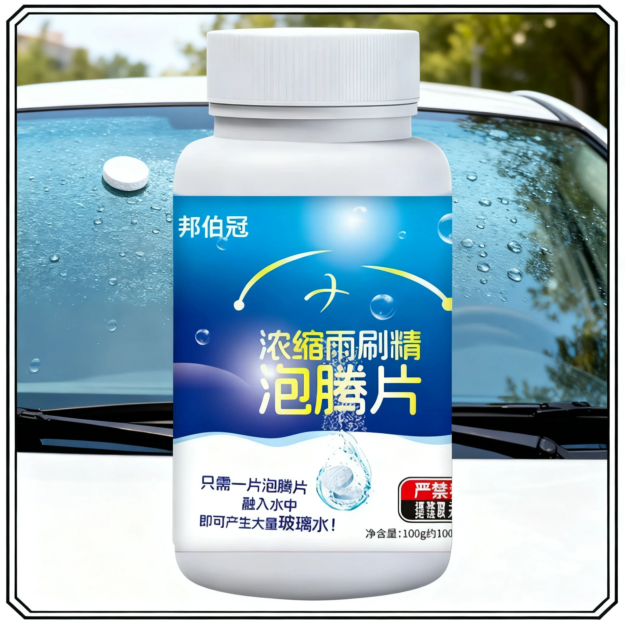 ‌1/2/3box All-Season Windshield Washer Effervescent Tablet (Solid Concentrate) Solid Effervescent Wiper Fluid Refill for Car