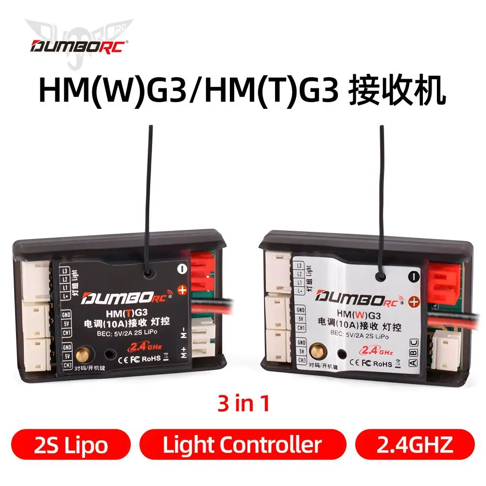 DUMBORC 3in1 Reciver 2.4GH 10A 5V/2A 2S LiPo BEC with Gyro Light Controller for RC Car Boat