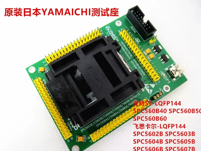 

Clamshell SPC560B40 SPC560B50 SPC560B60 Burn-in Block IC Test Block Programming Block cketstest bench