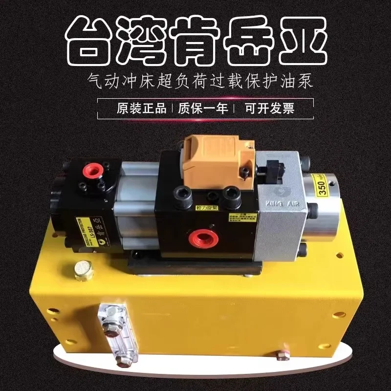 Taiwan Pneumatic Pump LS-507/508 Punch Overload Oil Pump Overload Pump LS-257/258