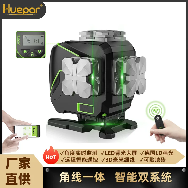 Huepar high-precision 12-line level outdoor strong light wall floor meter Infrared laser level meter
