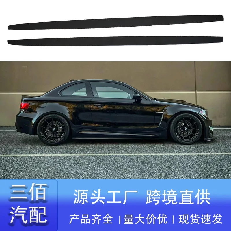 

suitable for BMW 1 Series Side Skirt E82 Side Skirt E82 Modified MP Side Skirt Carbon Fiber Pattern Bright Black Side Skirt Side