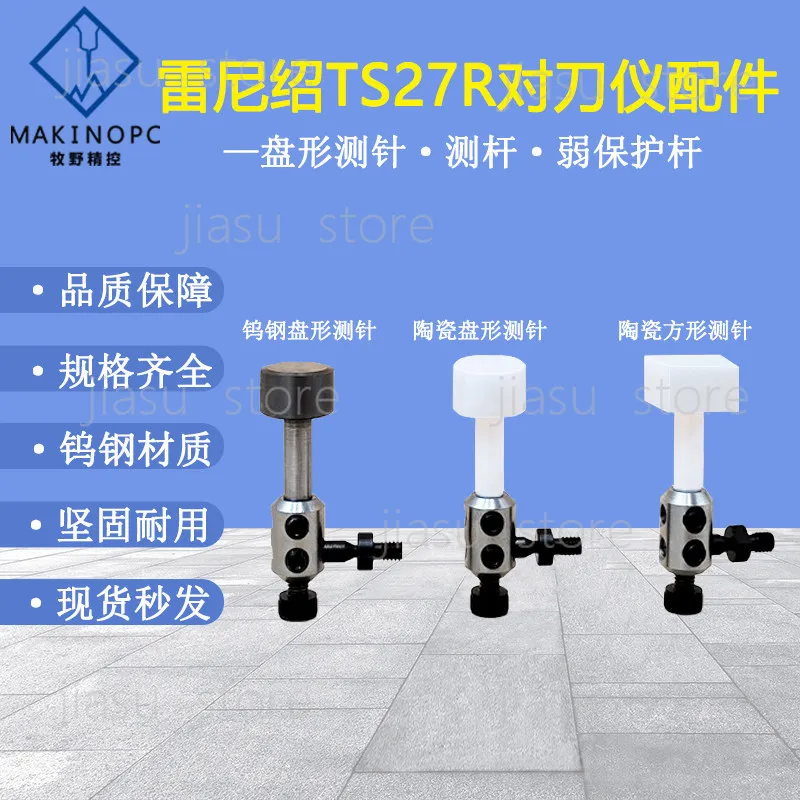 Weak Guard Bar Collision Rod Renishaw Ts27r A- 5003-5171 Probe OTS Tool Setting Gauge Screw Rod Accessories
