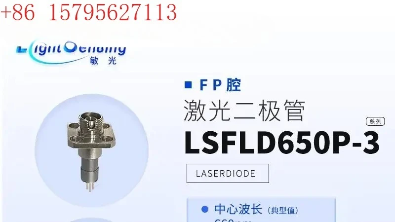 LSFLD650P-3 Photose… - image