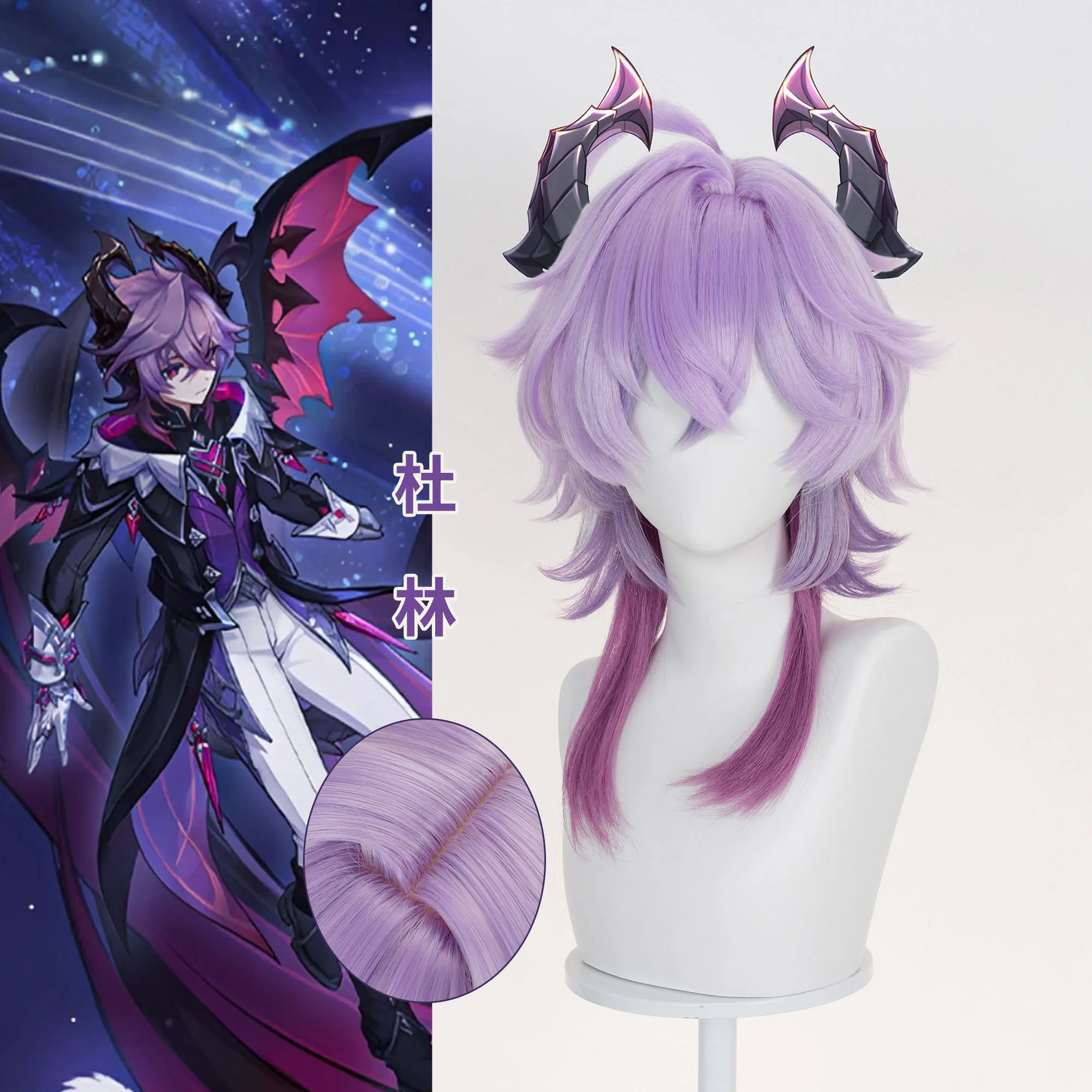 Game Genshin Imapct Durin Cosplay Wig Durin Cosplay Prop Dragon Horn Purple Wig Mini Durin Role Play Hallowmas Carnival Party