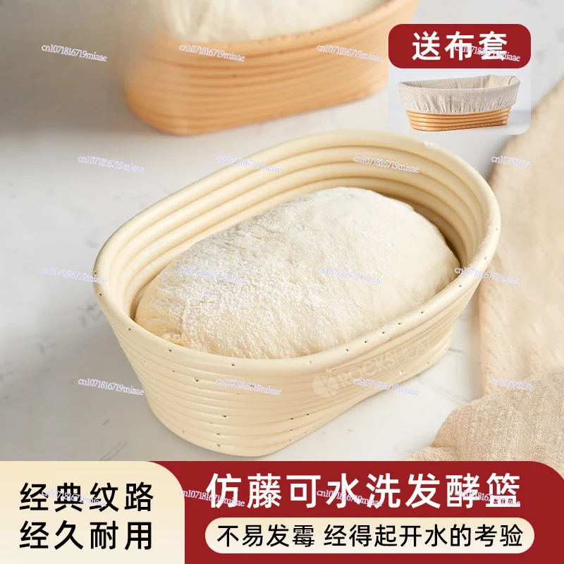 Plastic European fermentation rattan basket, country bread oval bread fermentation bowl imitation rattan weaving basket baking