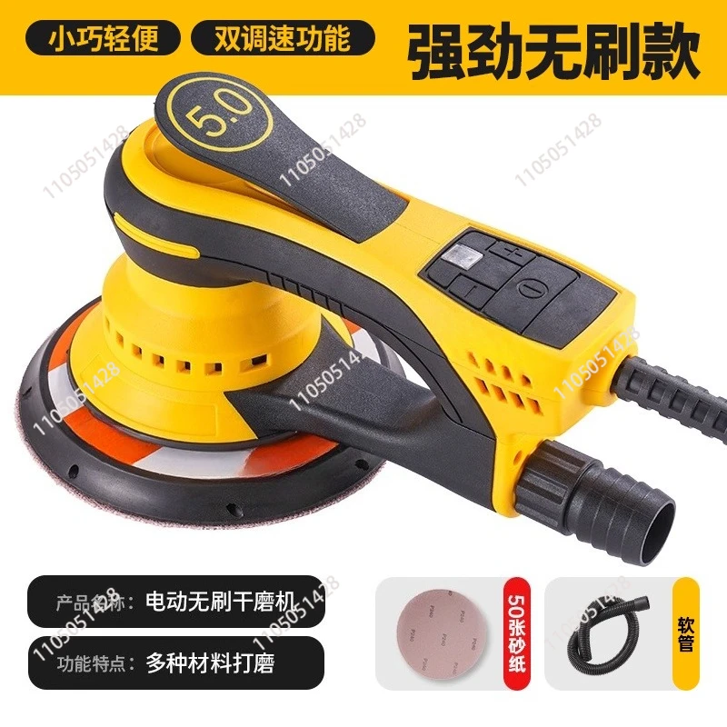 Brushless Grinder Dry Grinding Head Electric Grinder 6 Inch Vacuum Grinding Sandpaper Machine