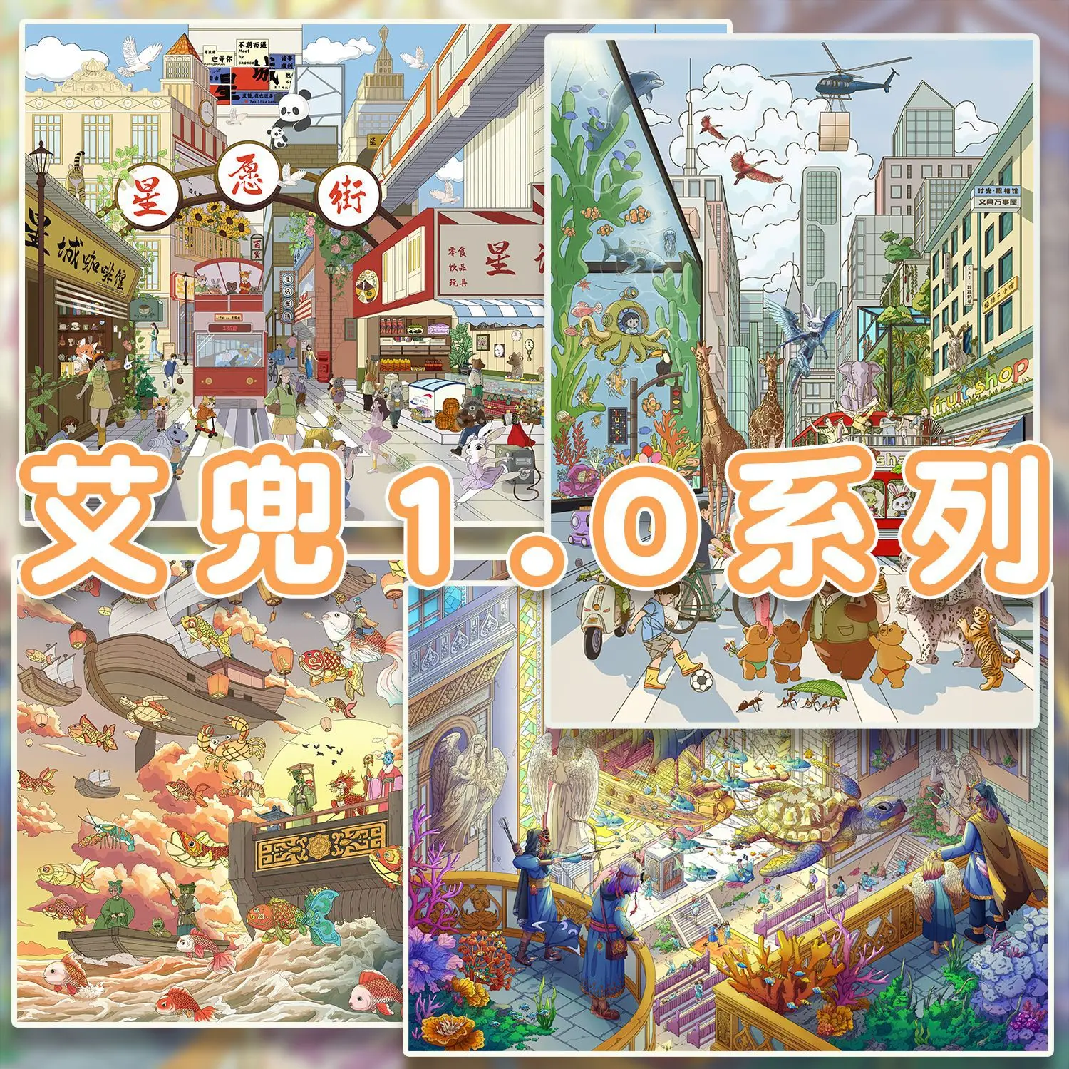 Kawaii Urban fantasy 3D Retro Street Landscape Sticker  DIY Pocket Cabin Scene festival gift ﻿
