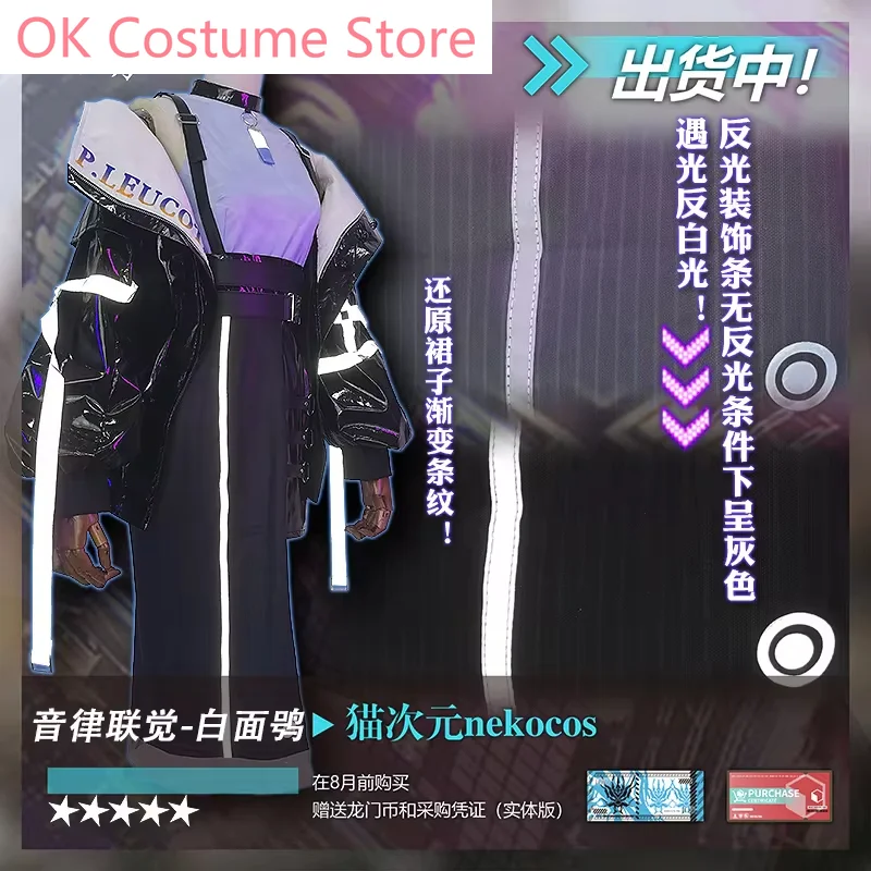 Anime Arknights Ptilopsis AMBIENCE SYNESTHESIA Game Suit Gorgeous Uniform Cosplay Costume Halloween Party Outfit Women