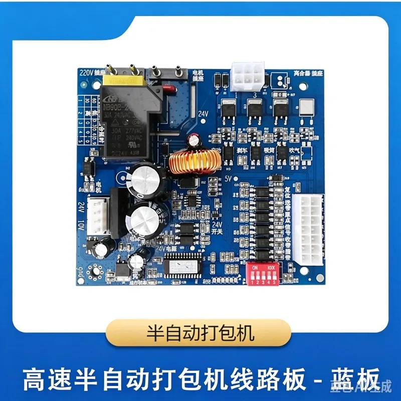 Baler Circuit Board Full Semi-automatic Baler Control Board