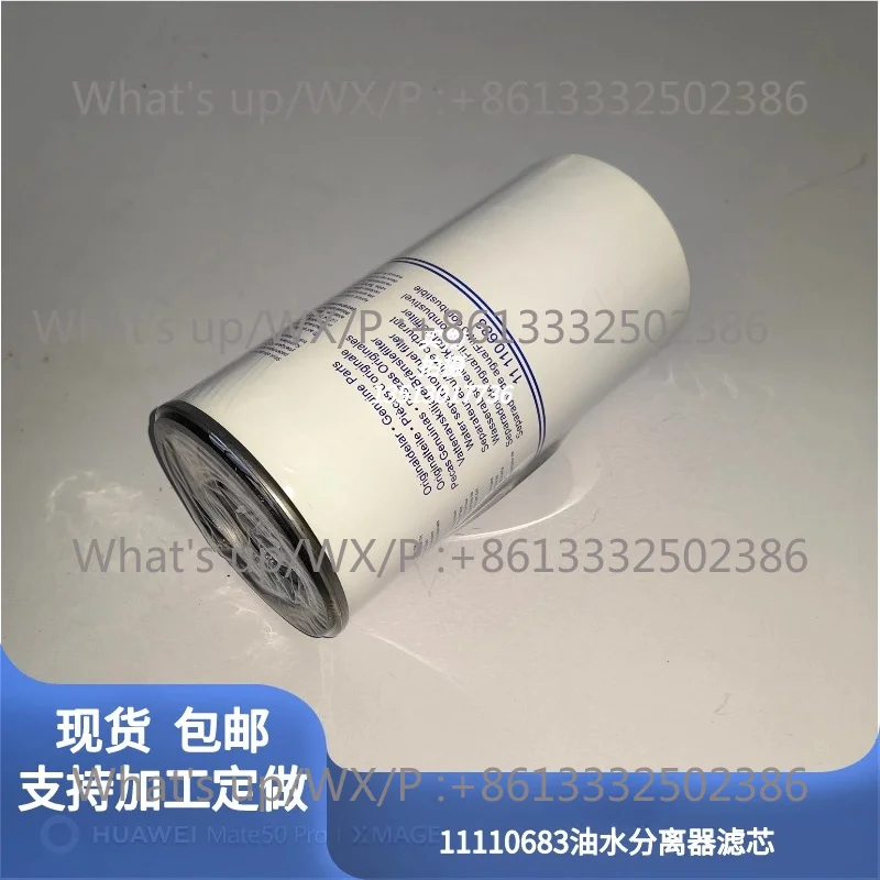 11110683 oil-water separation filter element for ABG7820B paver D13H-E engine