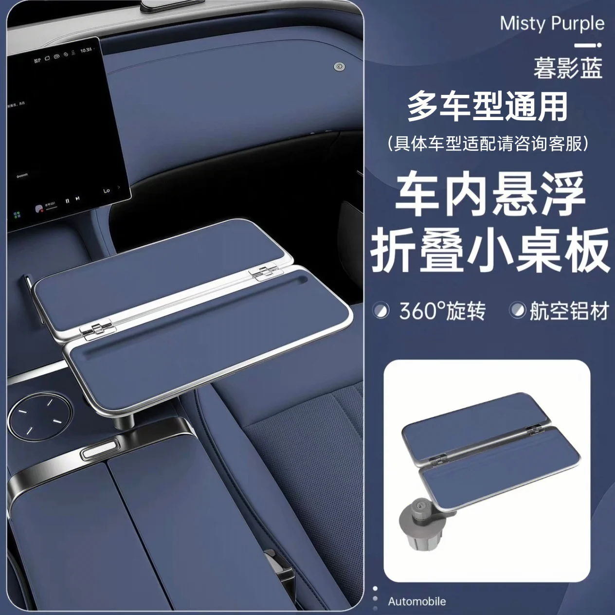 Multi-model universal car suspension small table board ideal intellectual boundary question boundary