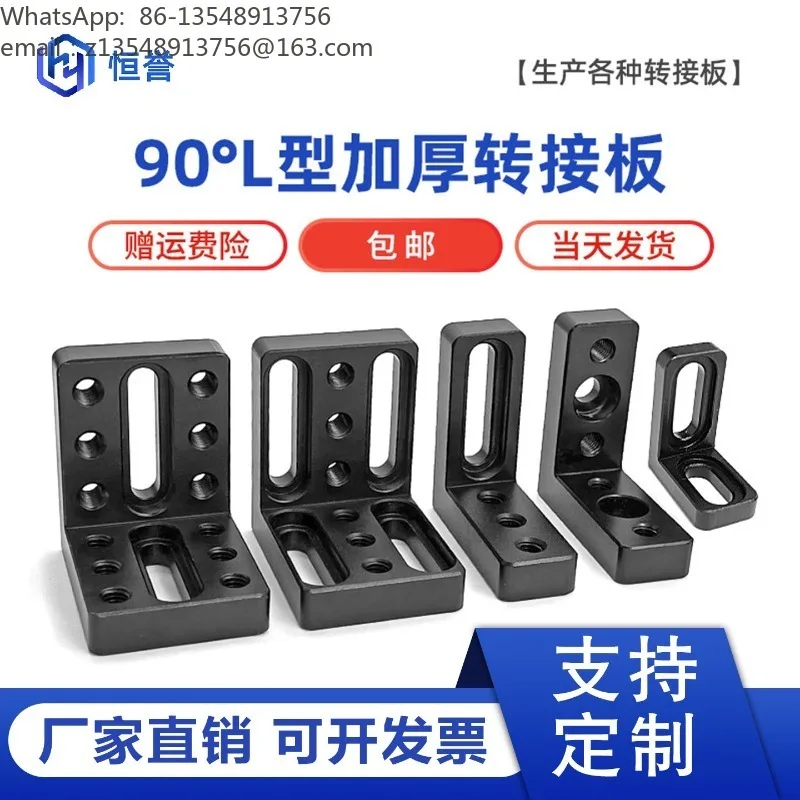 Thickened 90 Degree L Type Optical Bracket, Right Angle Mount Adapter Plate, Support Stand for Optical Breadboard Experiment