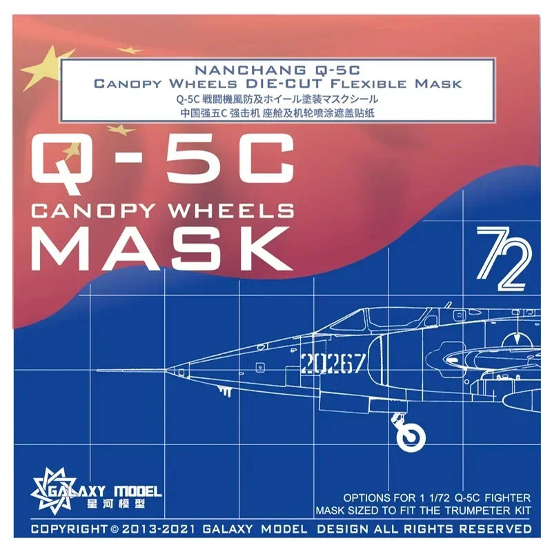 

GALAXY Tools C72019 1/72 Nanchang Q-5C Canopy Wheels Die-Cut Flexible Mask Suitable For Trumpeter Model Hobby DIY