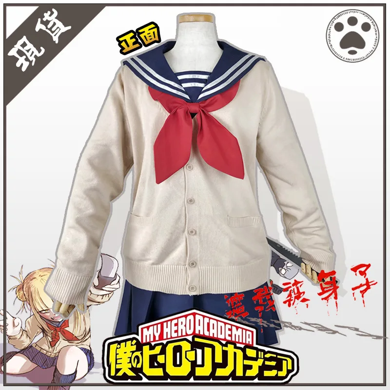 Disfraz de My Hero Academia para Halloween traje de Anime Boku No Hero Academia Himiko Toga JK uniforme suéter abrigo