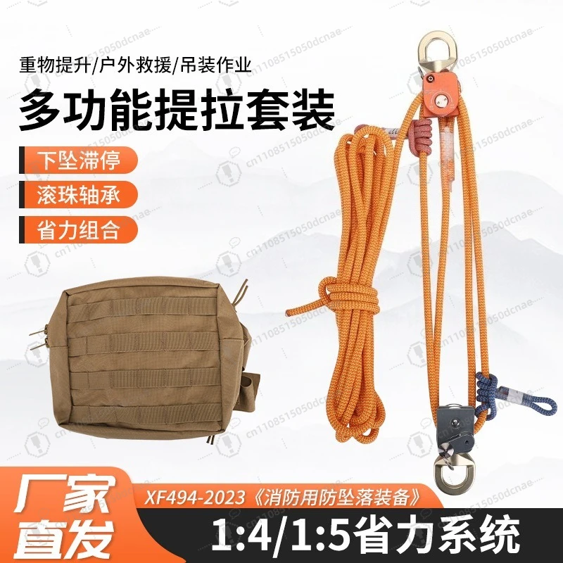 5:1 Z Drag Pulley System Rescue Hoist Block 4:1 Lifting Kit for Stretcher Outdoor Climbing hauling