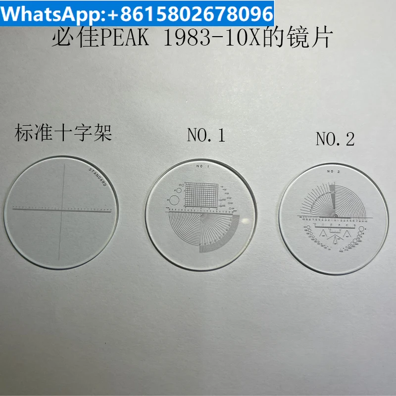 Bijia PEAK 1983-10X, 2008-50X, 100X magnifying glass plastic transparent base accessories