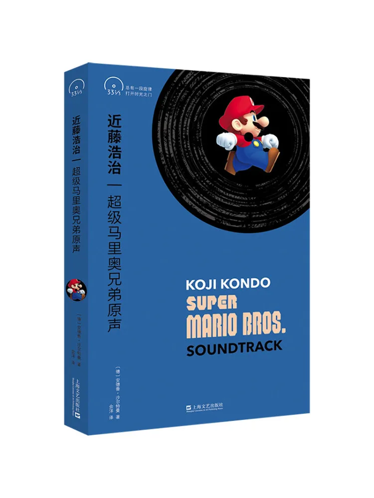 

Book-Winshare Kento Kondo Super Mario Bros Original Sound