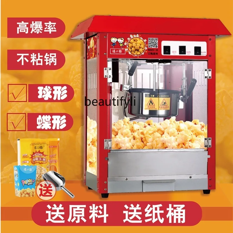 Popcorn machine, fully automatic electric stall, corn, spherical popping machine