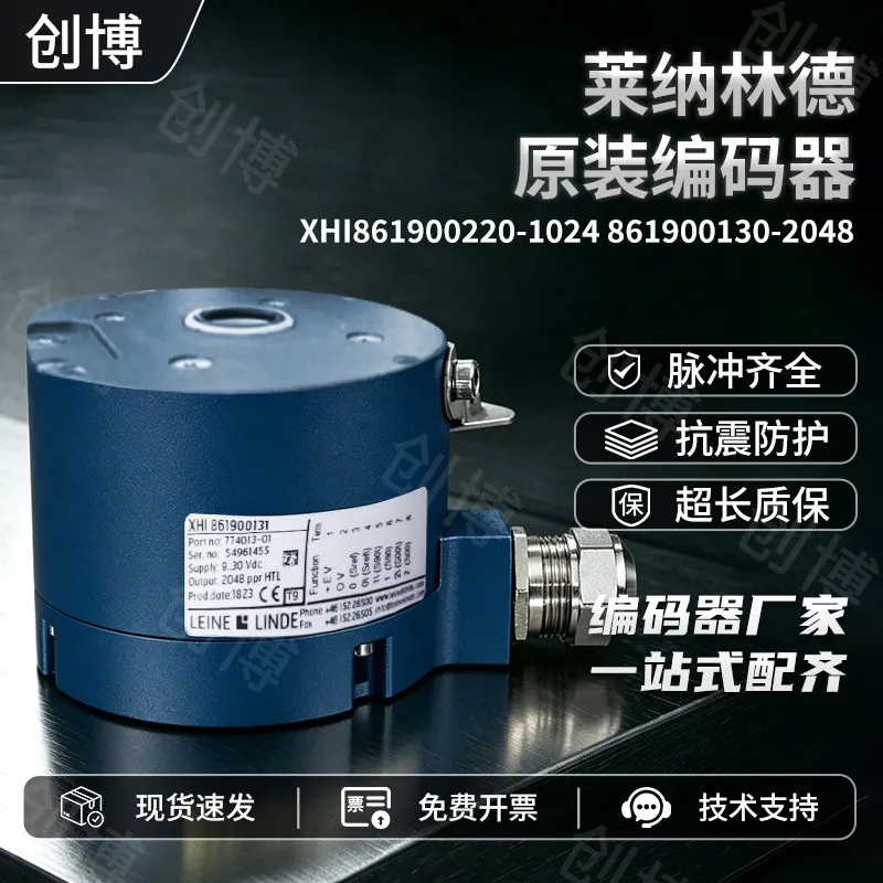 (Please contact us) LEINE LINDE Encoder XHI861900220-1024 861900130-2048