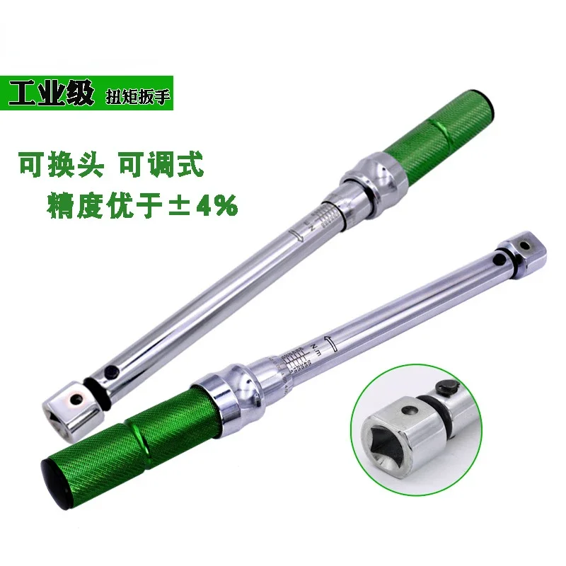 Direct Plug-in Torque Wrench Replaceable Plug Torque Wrench Adjustable Torque Wrench