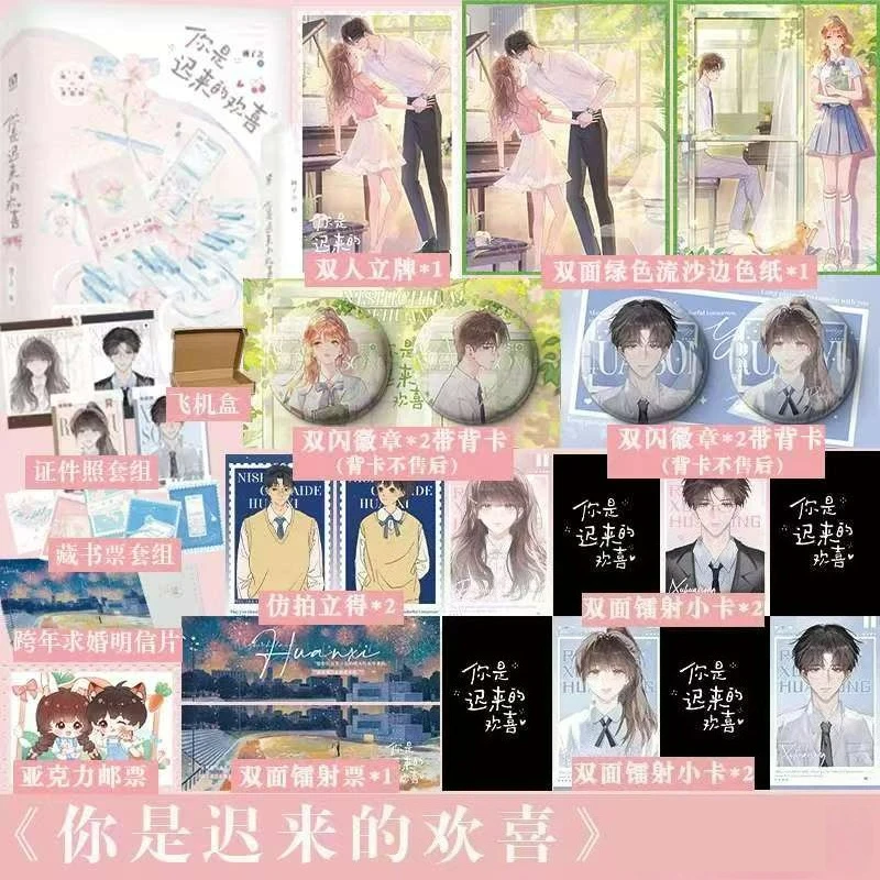 You Are My Fateful Love Novel Book One Book Completed TV Series Starring Zheng Hehuizi and Wei Zheming Secret Love Novel