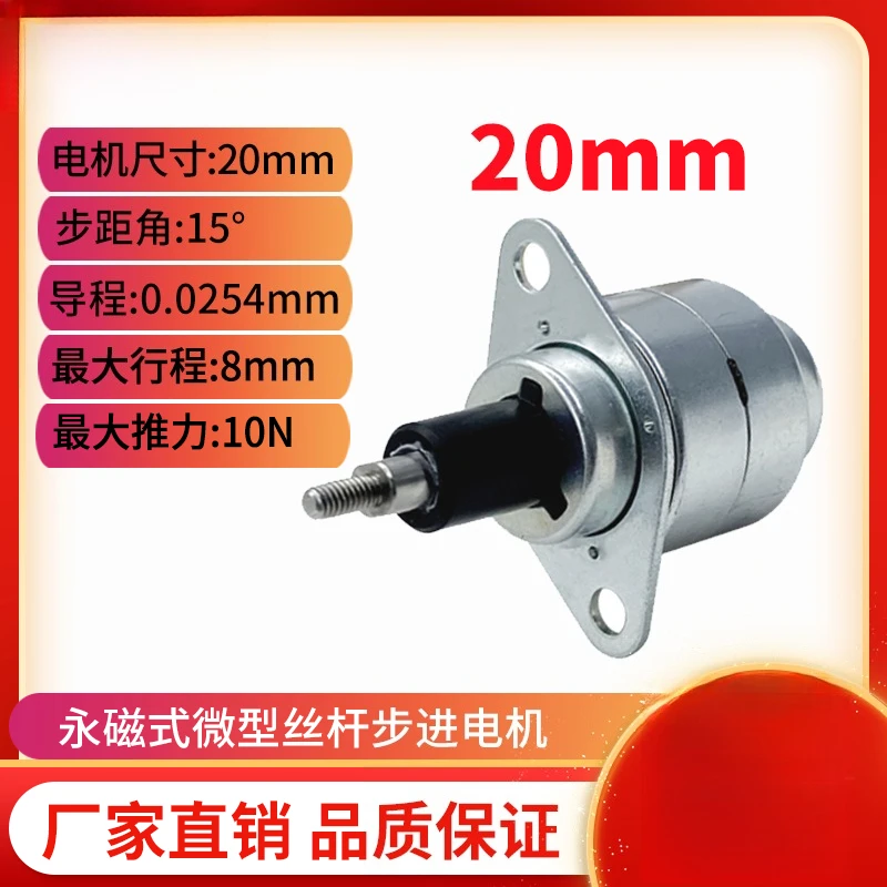 NEW   Miniature Permanent Magnet Screw Stepper Motor Small Fixed Shaft Linear Telescopic Push Rod Motor 20 25 35mm