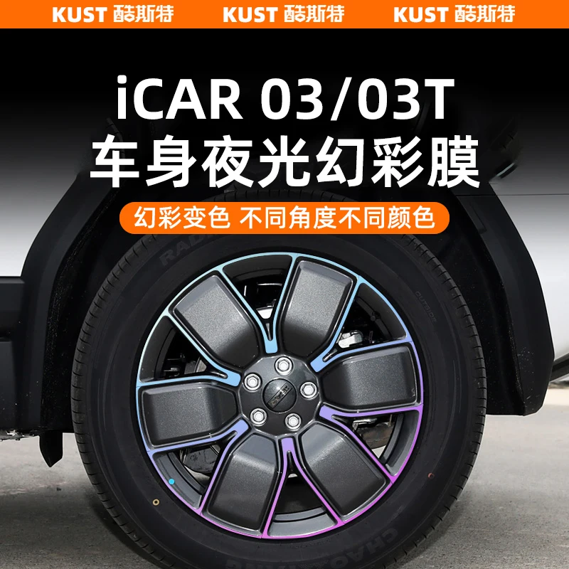 

For Chery iCAR 03/03T Photochromic Night Glow Car Wrap - Full Body/Hood/Roof/Wheel Hub/Handle Decoration Kits