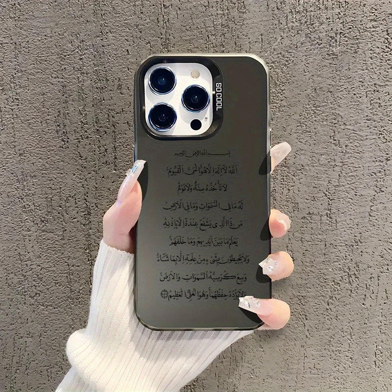 Ayatul Kursi القرآن الكريم الإسلامي الجمالية قضية الهاتف آيفون 16 11 15 14 برو ماكس زائد جراب هاتف رمضان هدية السيدات الرجال عيد ميلاد
