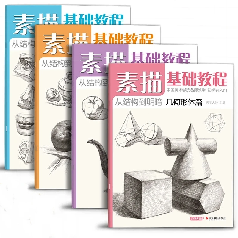 Structural Sketch of Plaster Geometric Still Life Pencil Drawing Basic Sketching Tutorial: Introductory Copying Practice Book