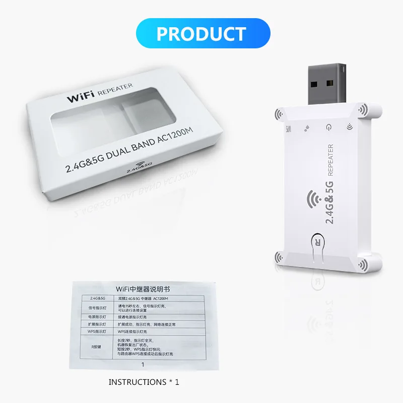 5GHz 2.4GHz Dual band 1200M wireless signal amplification WiFi extension WiFi repeater USB powered wireless network reception