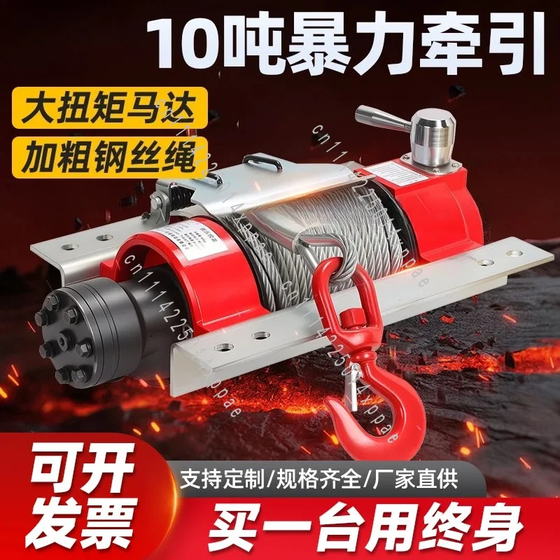 Hydraulic Winch 10000 Pounds 4T5T Hydraulic Winch Agricultural Trailer Winch 10T