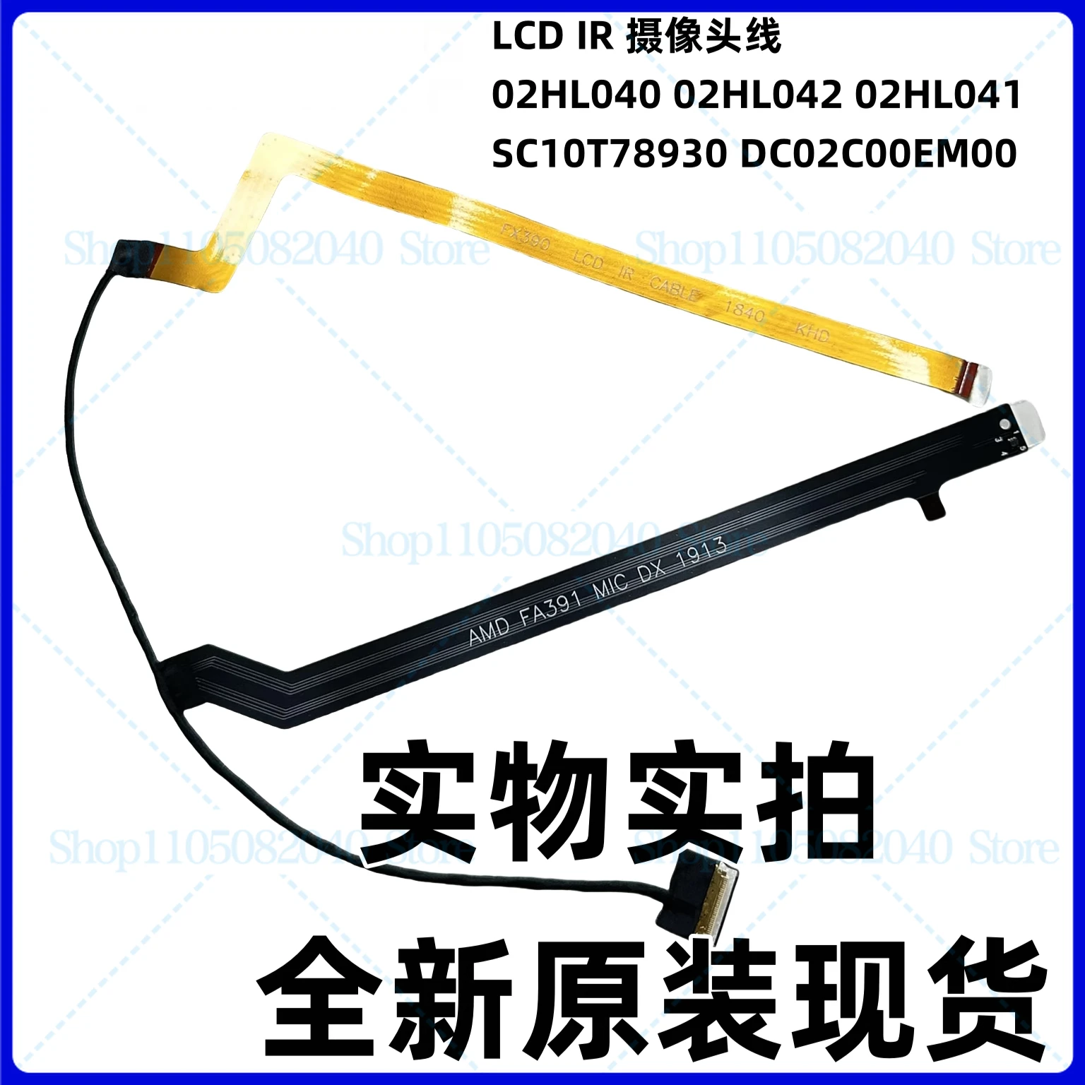 New 02HL040 02HL041 02HL042 For Thinkpad X390 X13 Gen 1 Lcd Webcam Camera Cable IR