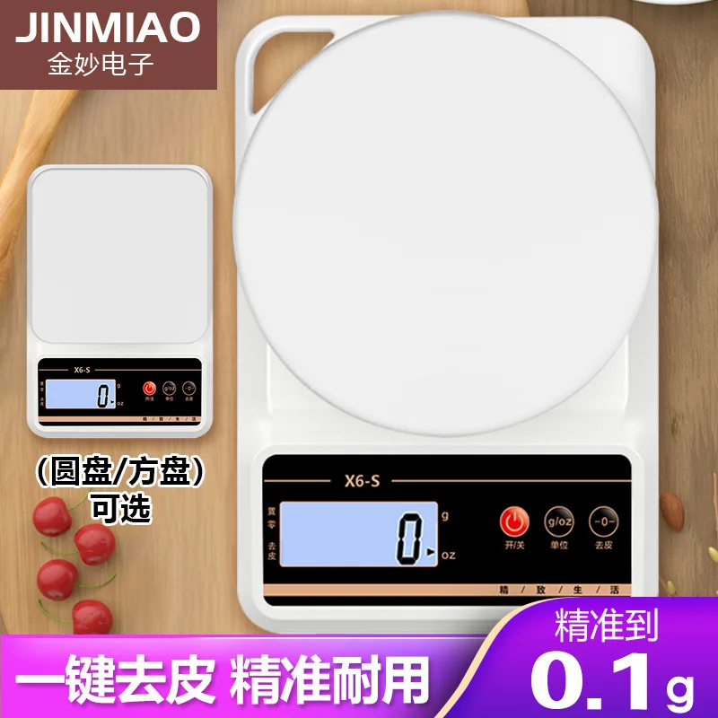 2/5/10kg LED electronic Digital Kitchen Scale Coffee Bean Medicinal Material Scale Baking Food Weight Measure Tools