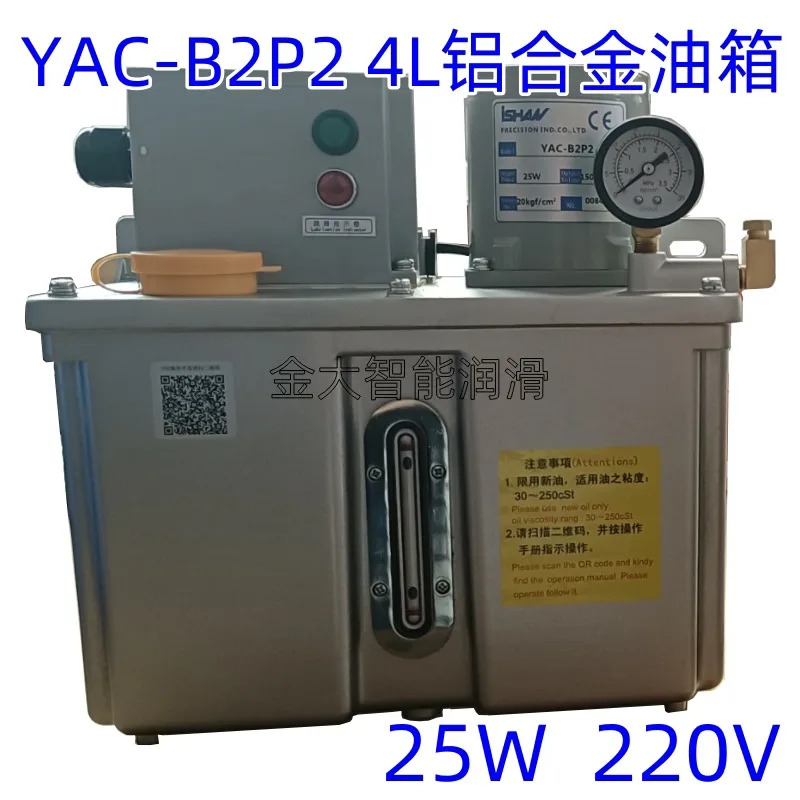 40W YAC-B2P2ISHAN Taiwan electric lubricating oil pump, 25W oil injection machine