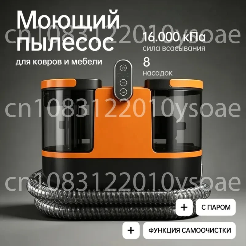 High-Temperature Steam Sterilizing Fabric Cleaner Corded High-Suction Carpet Curtain and Sofa Cleaner